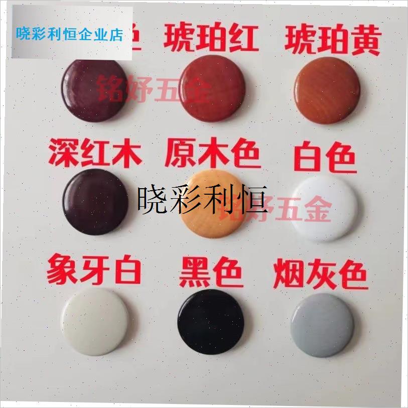 楼梯扶手安装配件五金件装饰盖40C*35家具木塞盖木盖木扣荷木红l