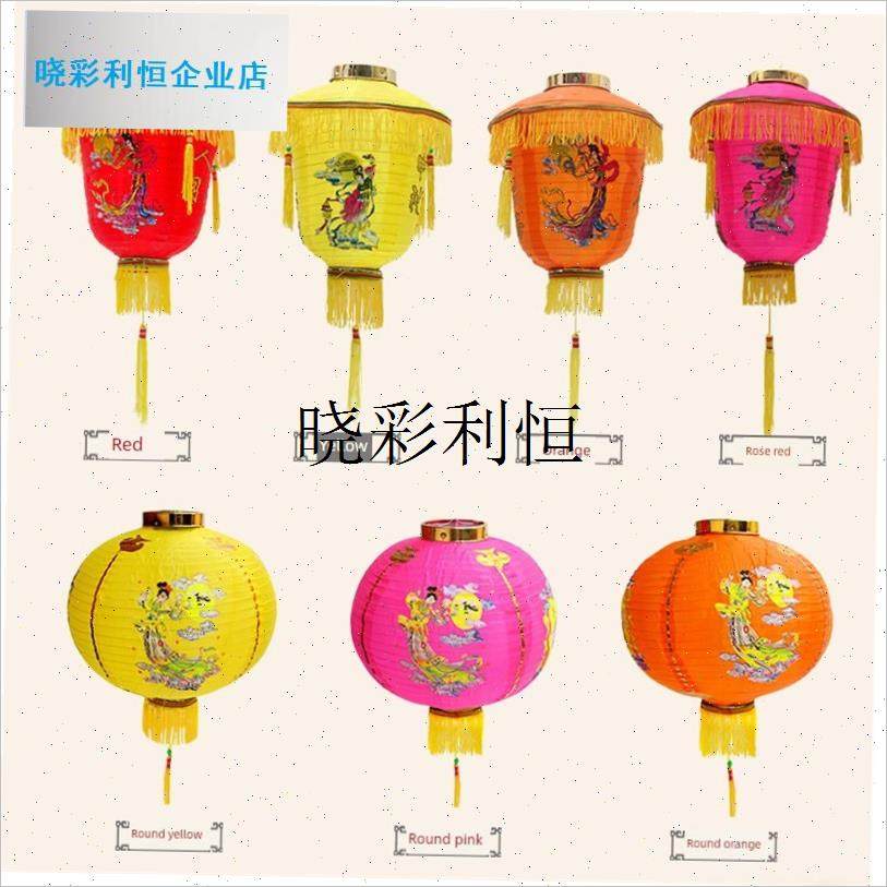 中秋主题装饰灯笼嫦娥奔月v彩灯大红灯笼装饰中式宫灯阳台小灯笼l