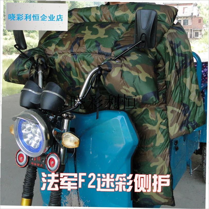 冬季电动车挡风被防风r三轮车加厚防水加大摩托车电瓶车骑行保暖l