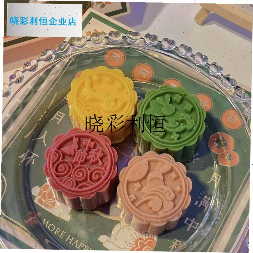 中秋节月饼手f工皂diy材料包套装自制精油香皂基制作儿童团建套l