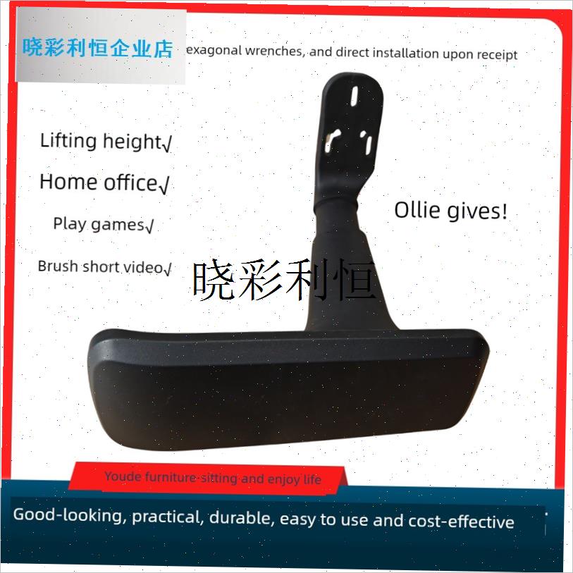 电脑椅黑白调P1/P2Pro可调扶手旋转3D扶O手办公椅扶手椅扶手配件l