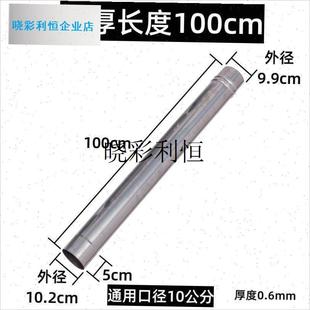 柴火灶配件大全不锈钢烟囱排回风炉F烟囱管烤火炉烟筒管取暖炉弯l