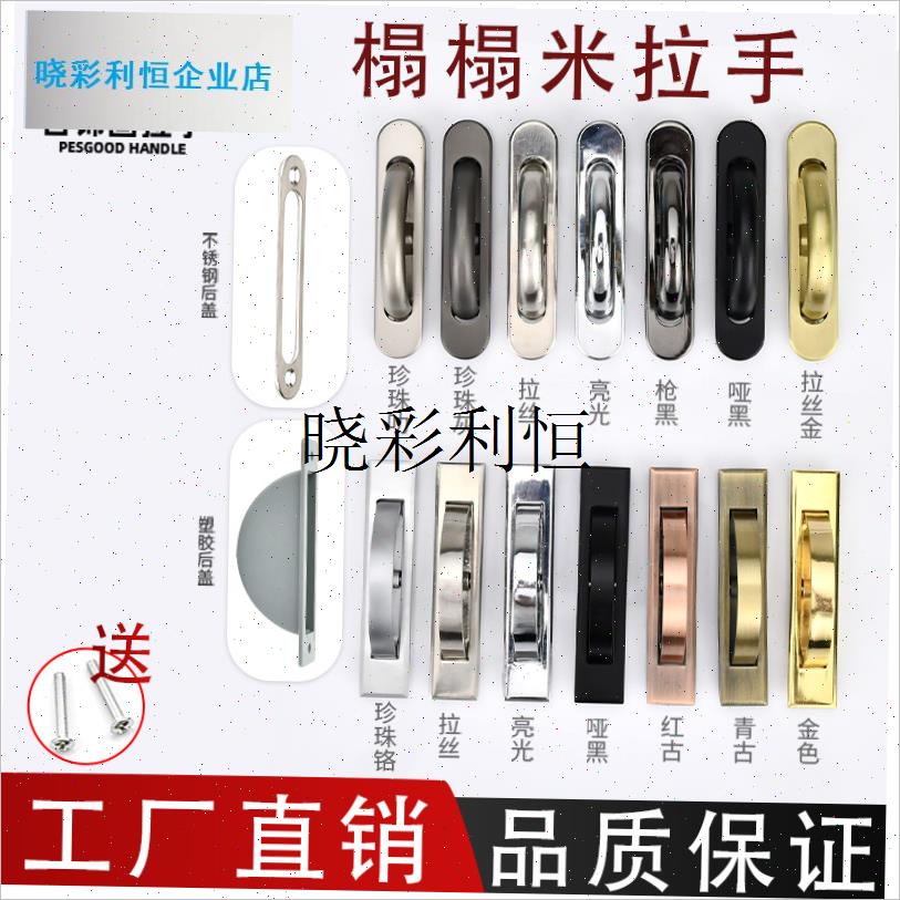 榻榻米拉手隐形暗拉手现代简约嵌入式旋转榻O榻米床板盖板专用拉l