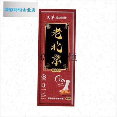 艾草发热b鞋垫女可行走自发热暖足贴男暖脚宝冬季自加热12小时鞋l