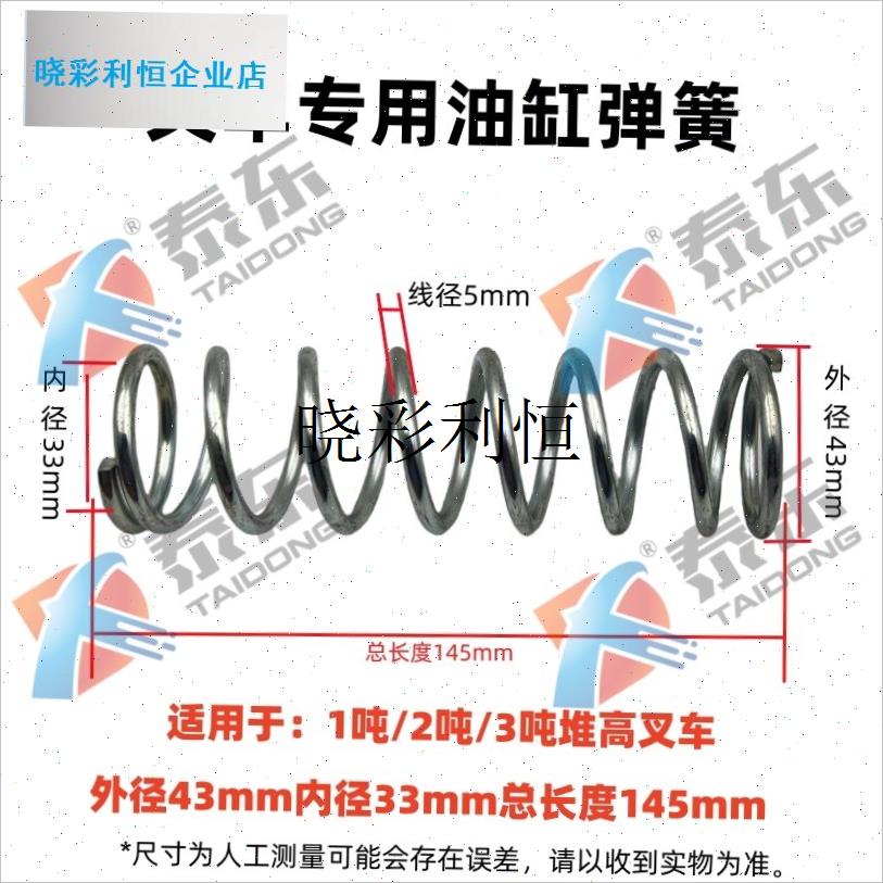 手动液压叉e车弹簧堆高车地牛油缸油泵搬运车大压簧配件诺力AC牛l