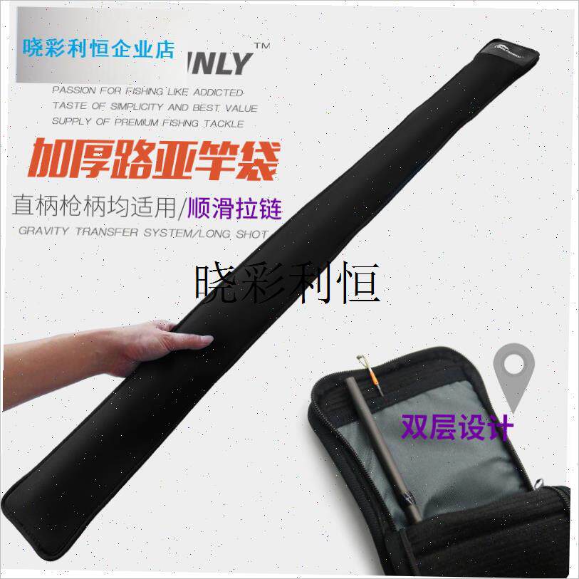 路亚鱼竿c袋弹力保护套便携式竿套杆袋包加厚高档渔具护独节杆袋l