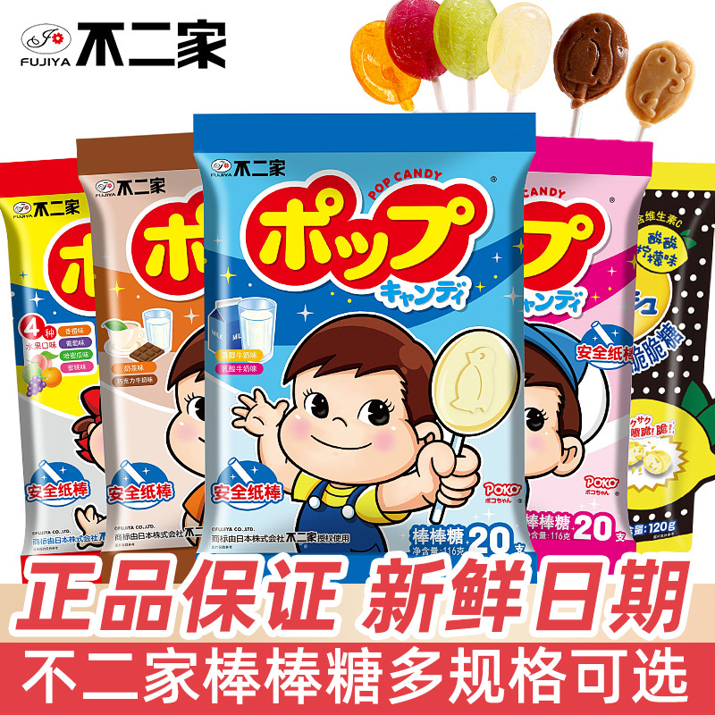 不二家棒棒糖牛奶糖20支喜糖礼物儿童节糖果小零食办公室休闲食品