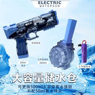 电动水枪儿童玩具喷水手枪高压强力格洛克黑科技滋呲水枪watergun