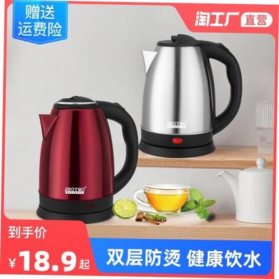 Electric Kettle Auto-off Kettle 2.0L不锈钢自动断电电热水壶