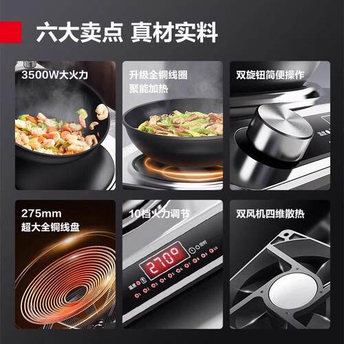 德国2026新款电炒锅多功能家用不粘F锅电磁炉炒菜锅一体全套大功