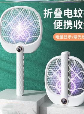 Hand-held mosquito killer 电蚊拍灭蚊拍 Mosquito killing lamp