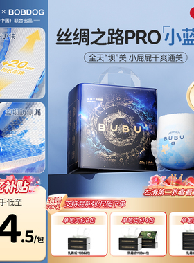 【百亿】BUBU丝绸之路Pro拉拉裤新生儿宝宝纸尿裤超薄透气尿不湿
