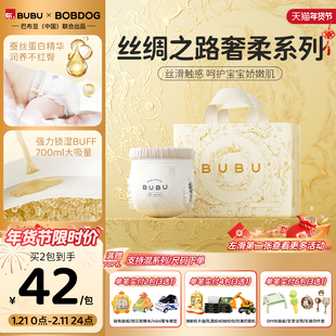 BUBU丝绸之路纸尿裤拉拉裤蚕丝蛋白透气婴儿尿不湿拉拉裤包装