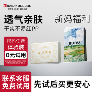 透气尿不湿试用装 拉拉裤 BUBU新生儿润养护臀纸尿裤 6片 天猫U先