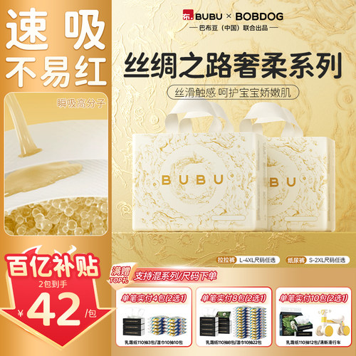 BUBU丝绸之路超薄透气拉拉裤