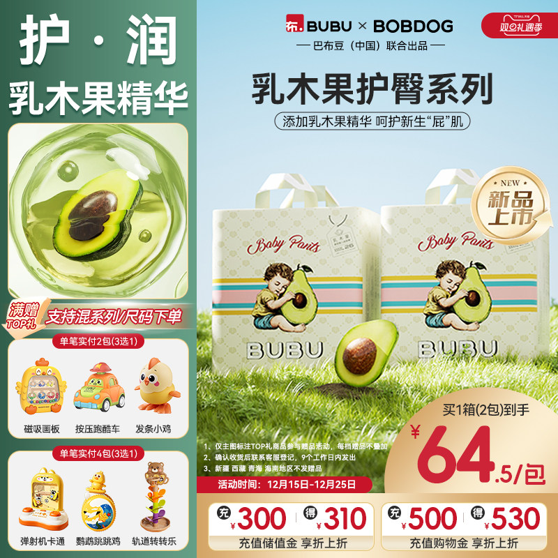BUBU乳木果婴儿透气纸尿裤拉拉裤