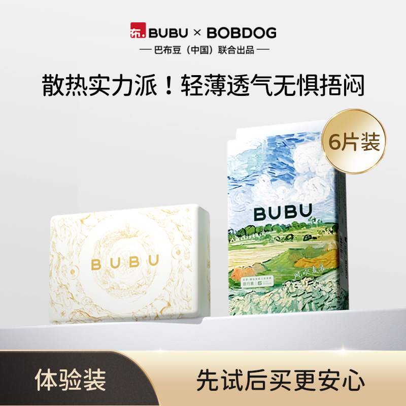 BUBU丝绸之路风吹麦浪纸尿裤拉拉裤轻薄透气散热尿不湿试用装6片