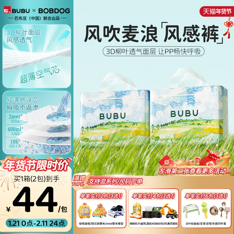 BUBU风吹麦浪风感纸尿裤超薄透气婴儿尿不湿拉拉裤宝宝专用箱装