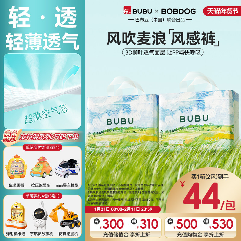 BUBU风吹麦浪风感纸尿裤超薄透气婴儿尿不湿拉拉裤宝宝专用箱装