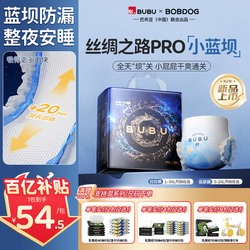 BUBU丝绸之路Pro拉拉裤