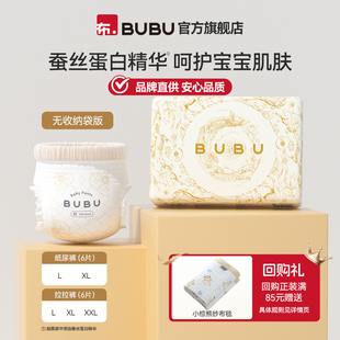 透气尿不湿 6片试用装 BUBU丝绸之路纸尿裤 拉拉裤