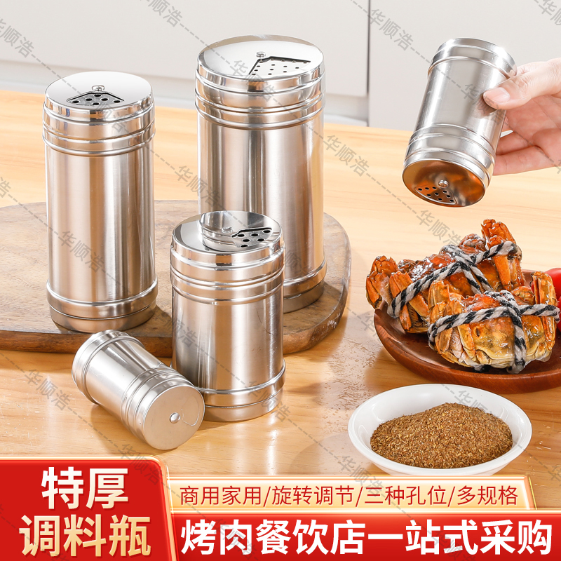 无磁304不锈钢家用调料瓶