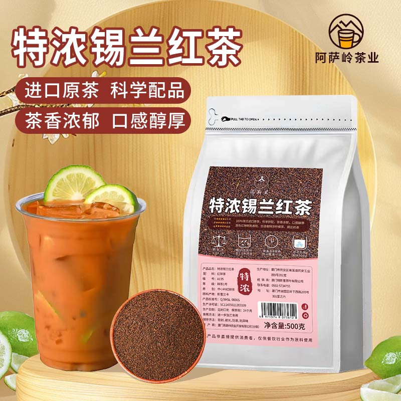 特浓锡兰红茶招牌手打柠檬茶原料