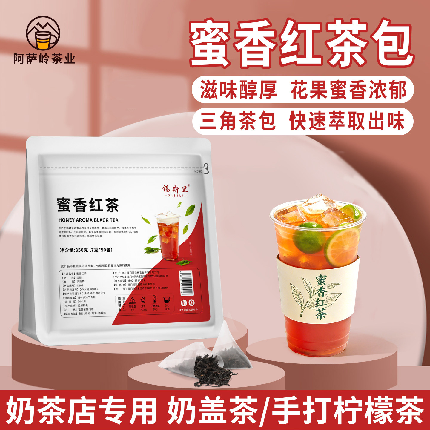 蜜香红茶三角茶包武夷正山小种柠檬红茶奶茶果茶餐饮萃茶商用茶底,茶,特色产区红茶,淘宝优惠券,粉丝福利购,淘宝优惠卷