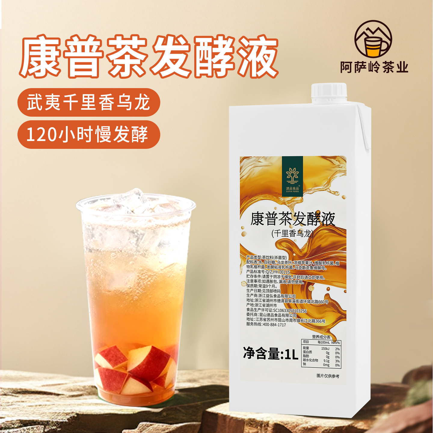 康普茶发酵液原液茶基底原料商用