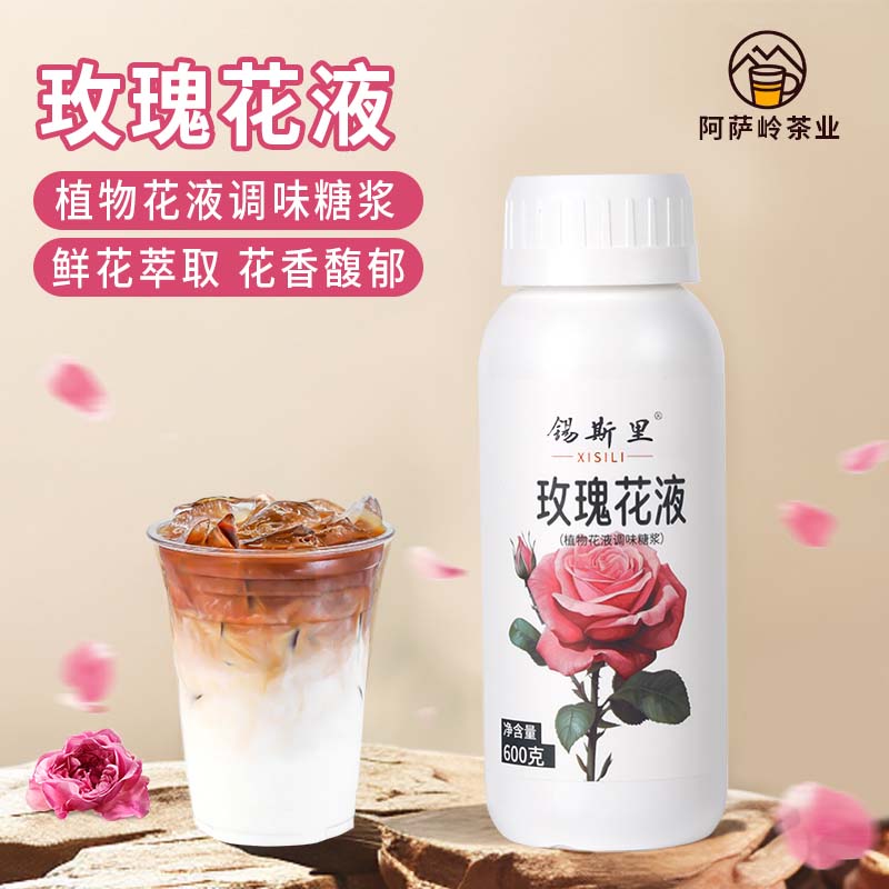 玫瑰花液植物花液调味糖浆图片