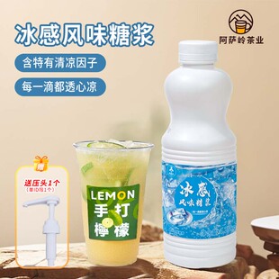 冰吸糖浆冰感风味糖浆冰吸生椰拿铁柠檬茶凉感薄荷糖浆咖啡店专用