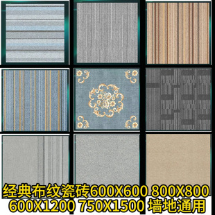 卧室书房瓷砖商铺酒店办公室商用防滑 灰色布纹地毯砖600x600