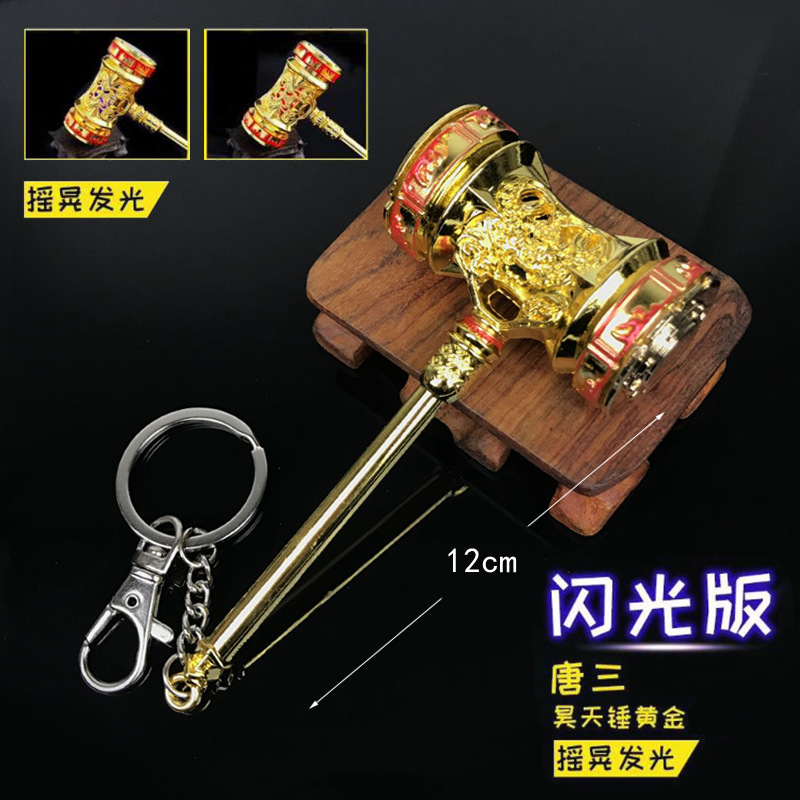 dl周边龙传说闪光版唐三ht锤合金武器金属模型摆件
