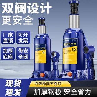 液压千斤顶车载2吨换吨胎5加高 轿车千斤顶轿车千斤顶3吨家用立式