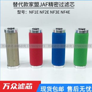 T1E N替代3 台湾EA EF4EFE过滤器 F滤芯FH N盟3精密 TN家F