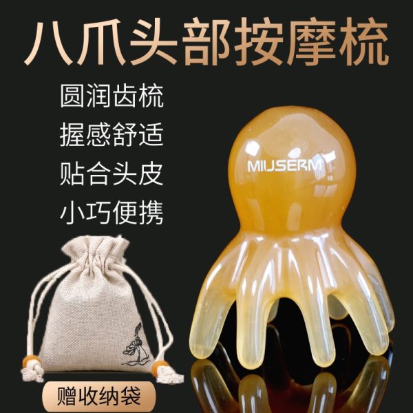 章鱼疗部头皮可头按摩梳按摩器八爪鱼可梳子经络头大携小巧式式携