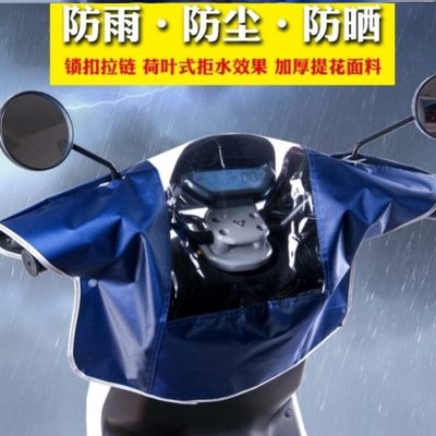 遮中控头通用电瓶车车电动车摩托车防雨罩罩仪表盘防水雨三轮车
