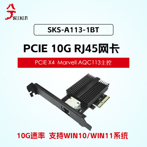 兮克万兆网卡PCIe*4接口10G网卡