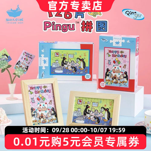猫的天空之城Xpingu126片桌面明信片拼图可书写解压玩具装饰摆件