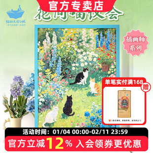 猫的天空之城1000片拼图花间喵议会可爱猫咪成人版玩具装饰画礼物