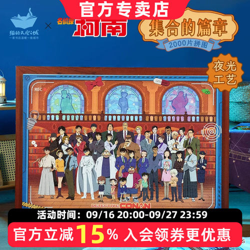 猫的天空之城2000片集合的篇章