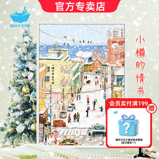 饰送礼物朱鼓励 情书2000片成人益智玩具装 猫 天空之城拼图小樽