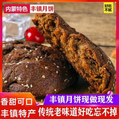 内蒙古特产红糖月饼150g*10
