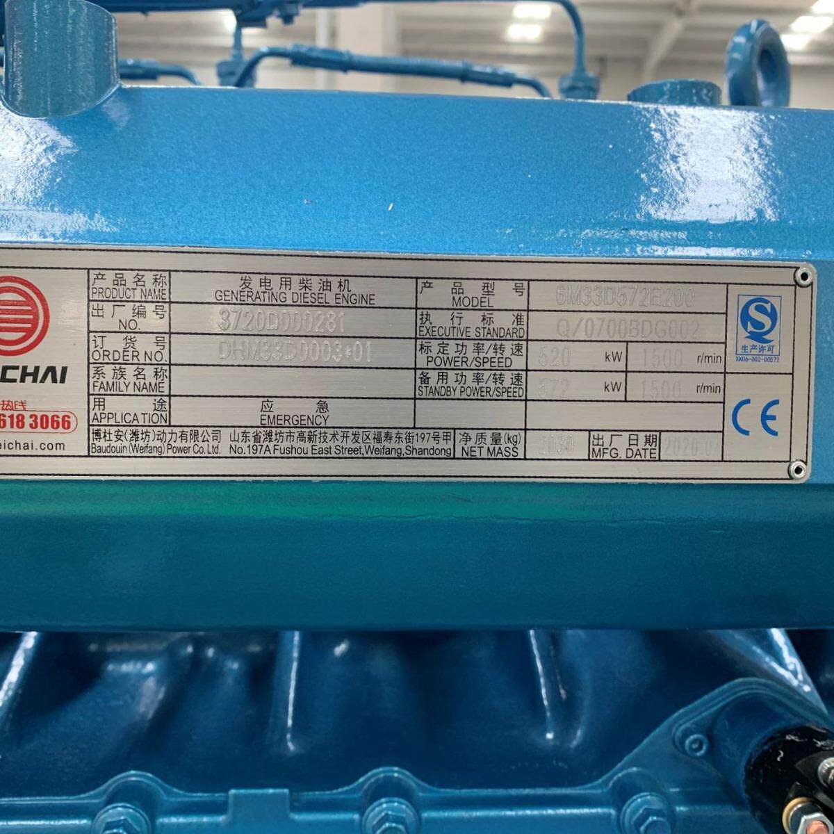 潍柴授权成套商成套潍柴动力300千瓦柴油发电机组WP10D320E200