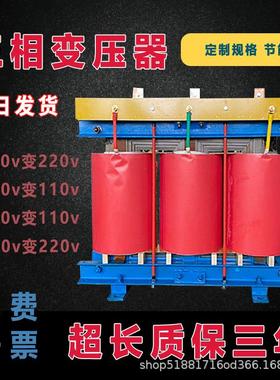 三相变压器690v变660v隔离480v变220v1140干式伺服440v变41515kva