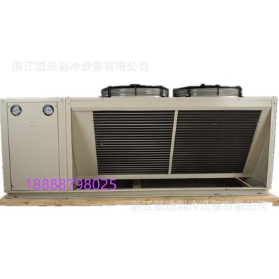 供应谷轮10匹V型箱式FVZB-010制冷冷凝机组（左右结构）