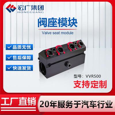 带回流的阀座模块替代兰氏Ransburg A10727-00