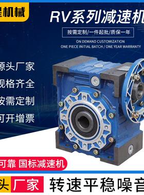铝合金NMRV系列减速机蜗轮蜗杆小型伺服减速机低噪音减速机