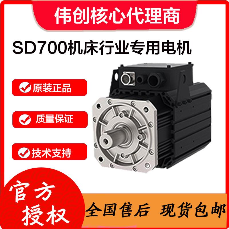 伟创伺服电机机床专用 V7E-M18D-4R415-D2C