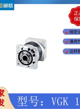 厂家直销 威格精密行星减速机 工业用伺服步进行星减速机VGK160
